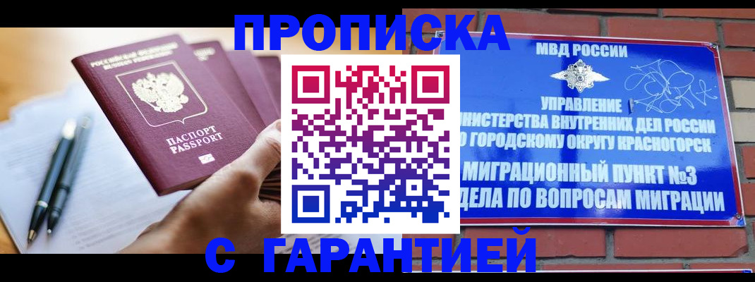 прописка иностранных граждан в Называевске