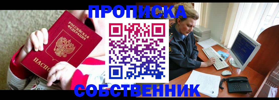 регистрация в Называевске