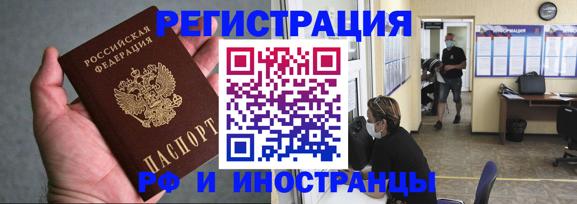 прописка гарантия в Называевске